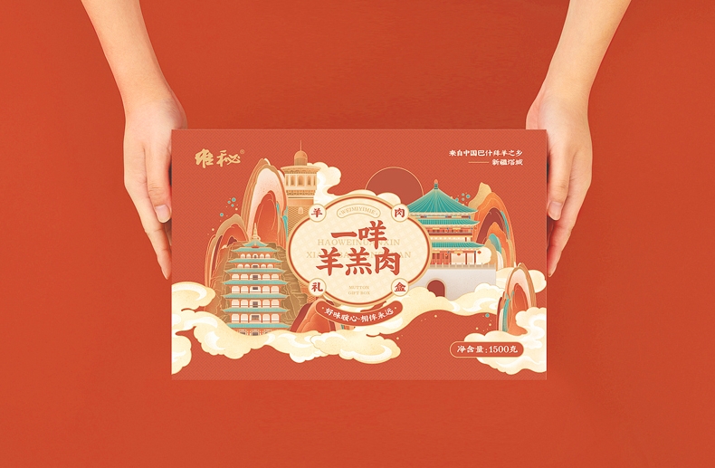 插畫包裝設(shè)計