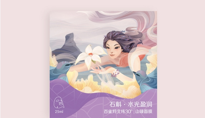 插畫包裝設計